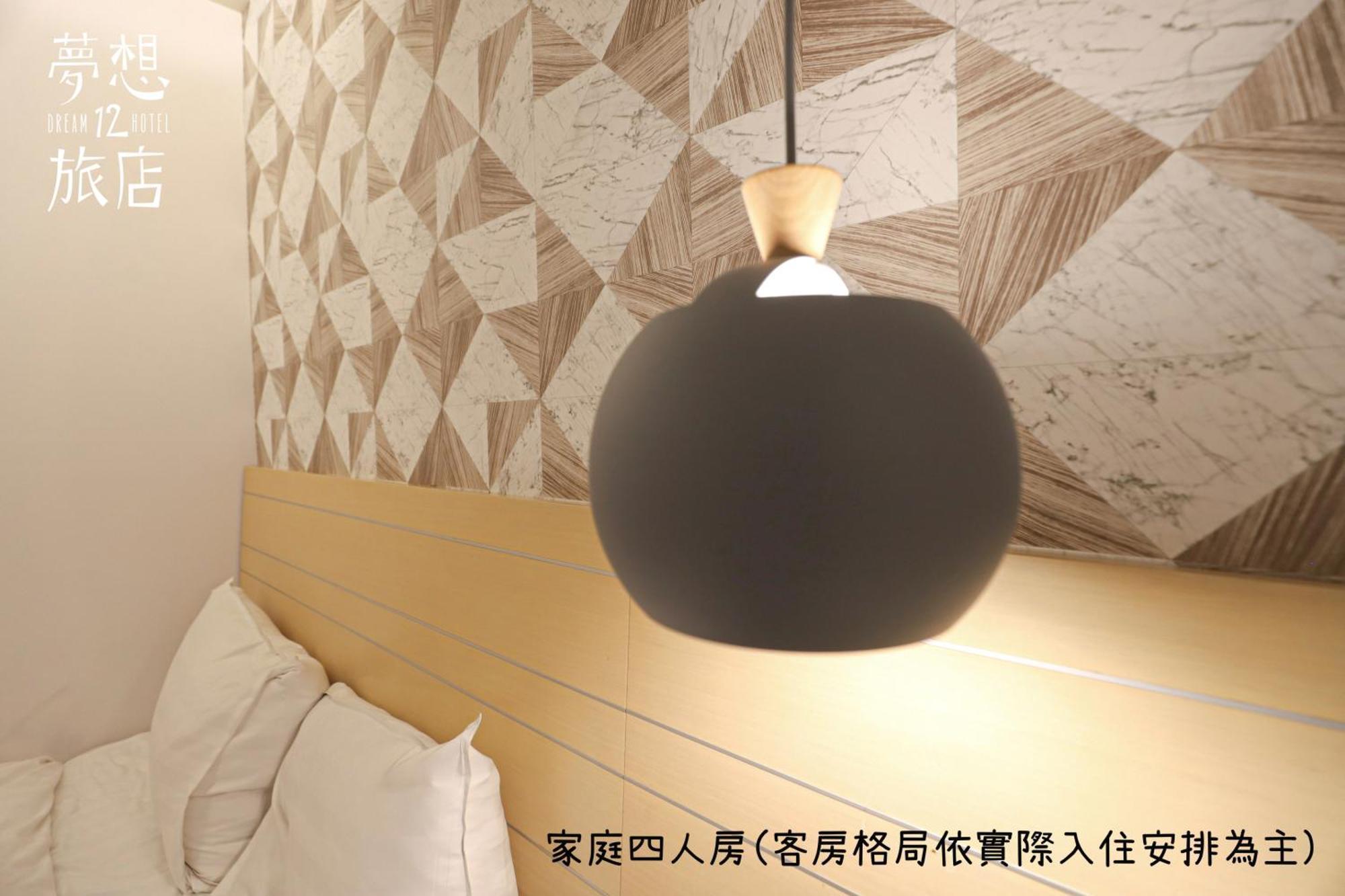 Dream 12 Hotel Taichung Zimmer foto