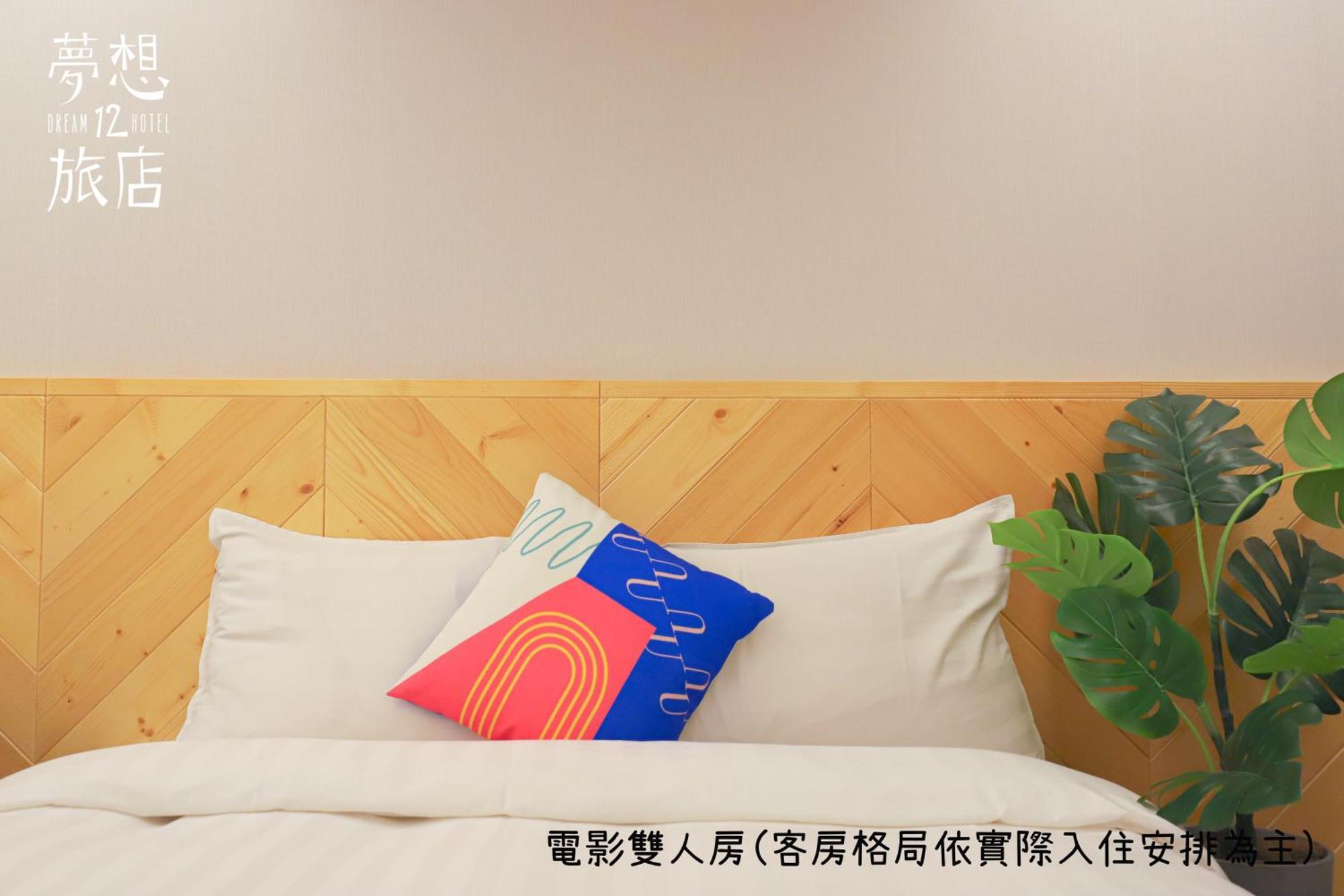 Dream 12 Hotel Taichung Zimmer foto