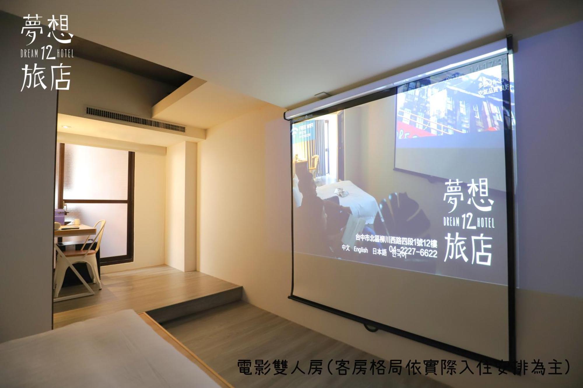 Dream 12 Hotel Taichung Zimmer foto