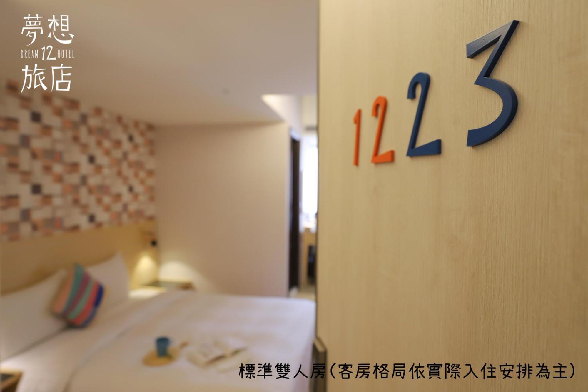 Dream 12 Hotel Taichung Zimmer foto