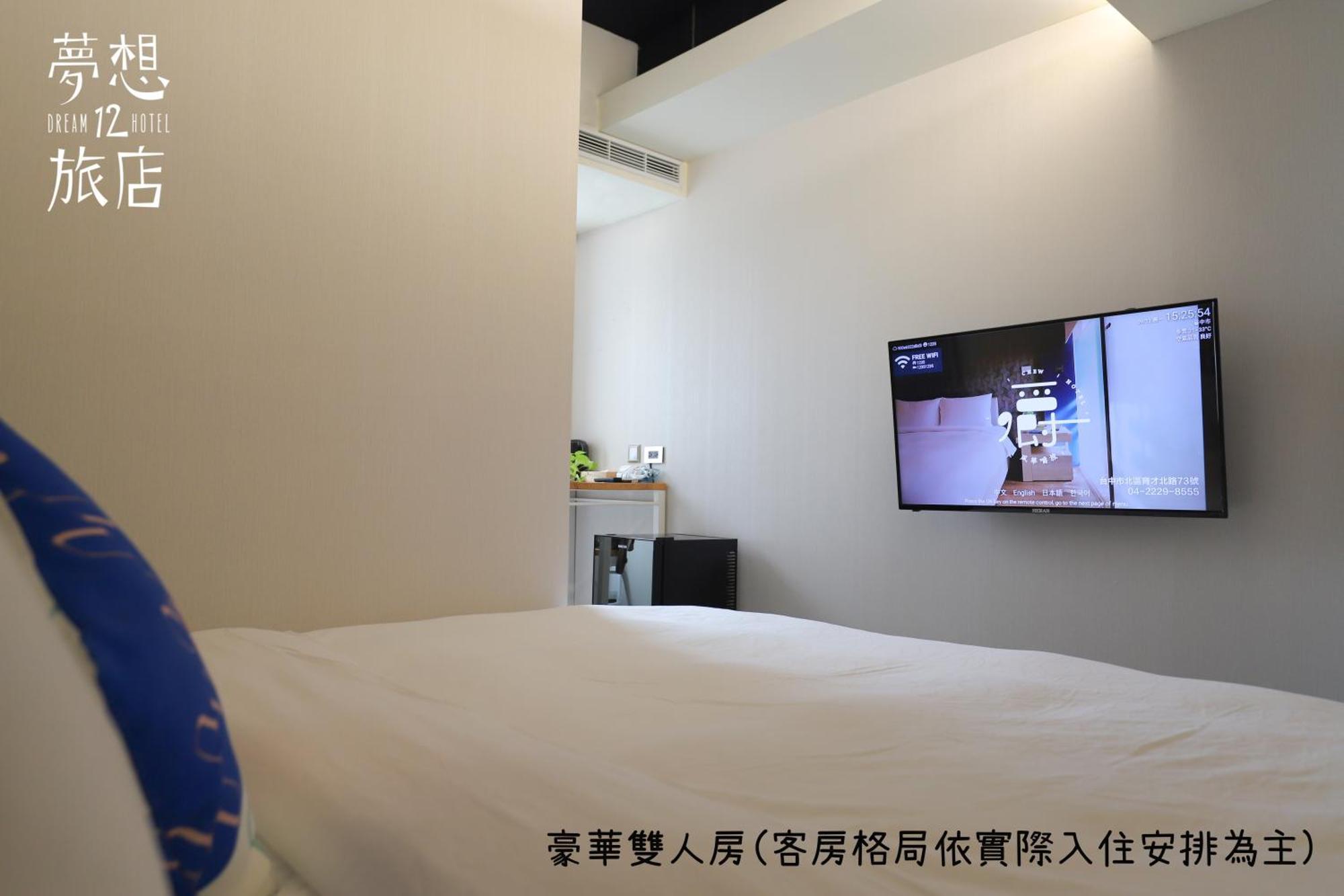 Dream 12 Hotel Taichung Zimmer foto