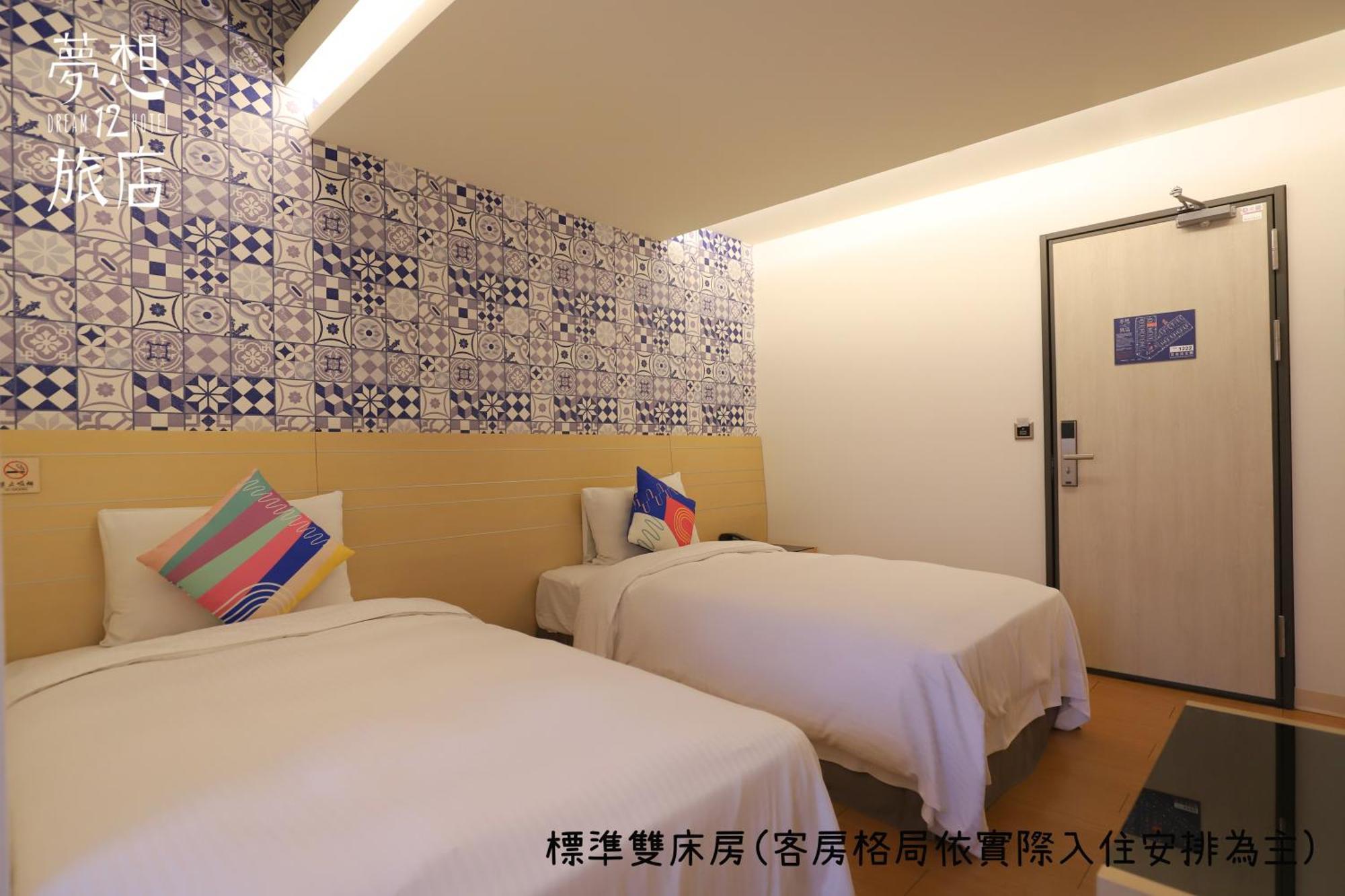 Dream 12 Hotel Taichung Zimmer foto
