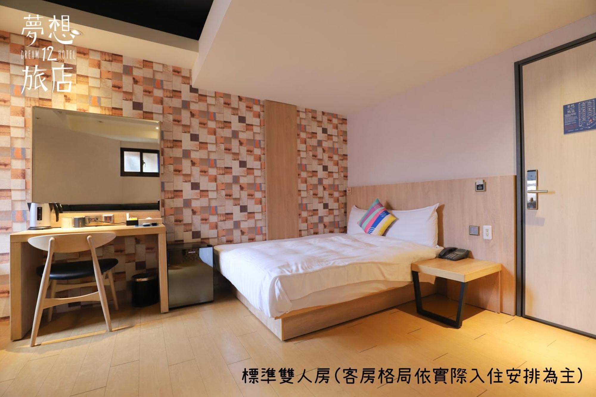 Dream 12 Hotel Taichung Zimmer foto
