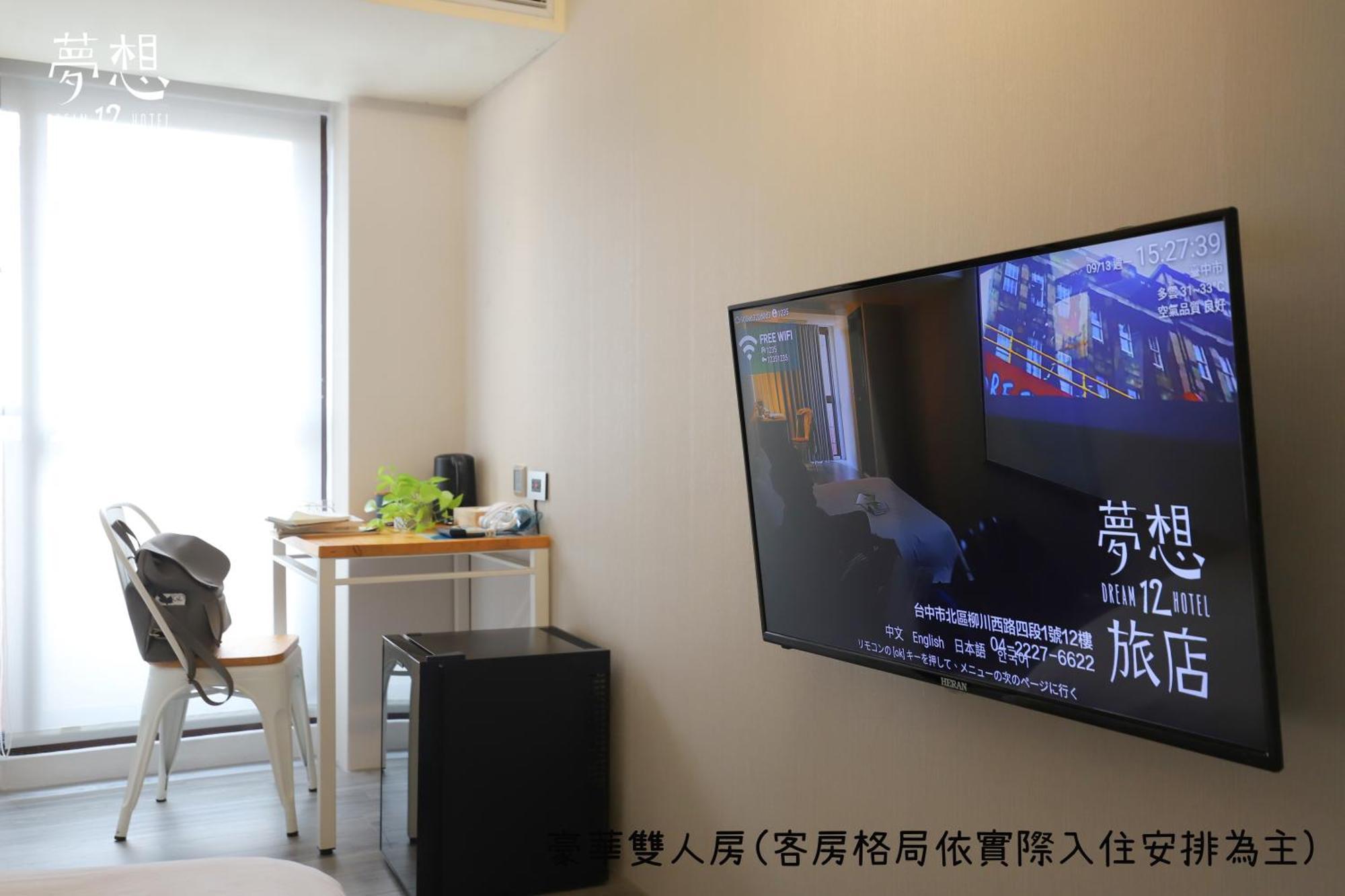 Dream 12 Hotel Taichung Zimmer foto