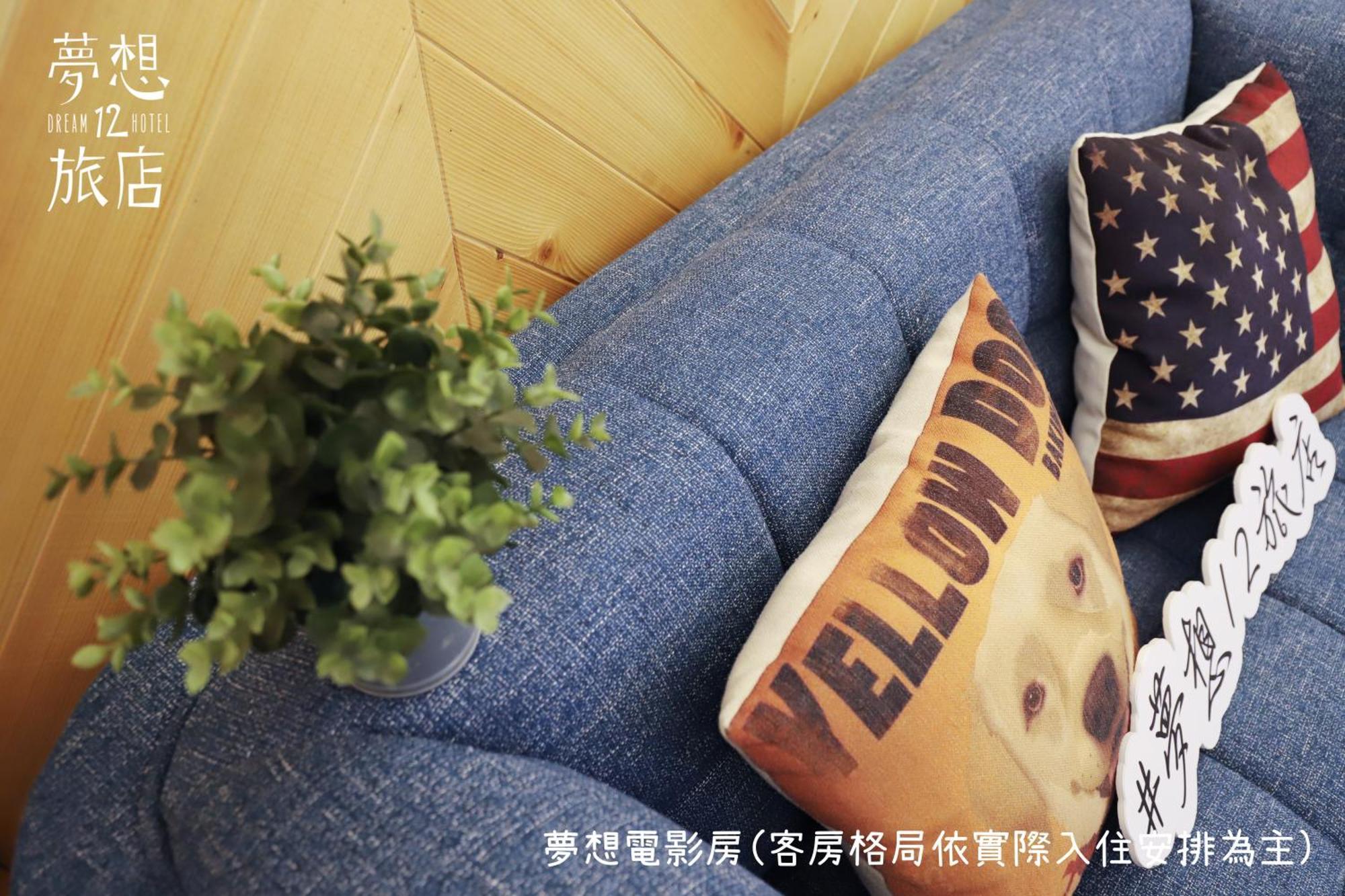 Dream 12 Hotel Taichung Zimmer foto